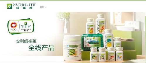 天通苑北七家安利日用品，紐崔萊營養品，貼心服務免費送貨