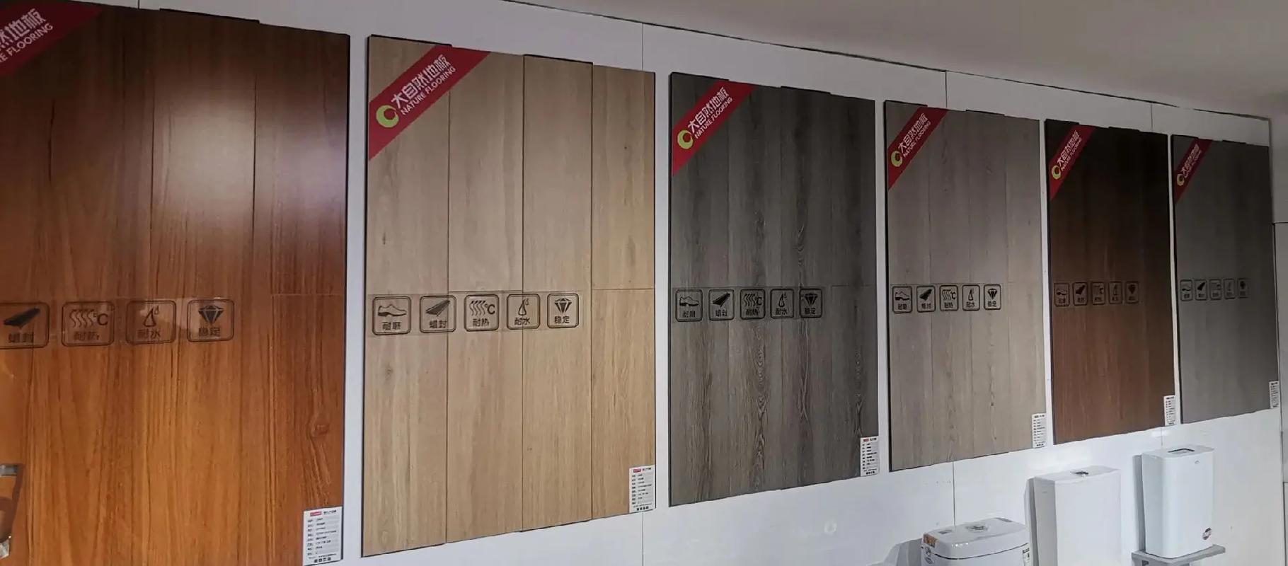 大自然地板·木門(mén)潼南工廠直營(yíng)店 全新塑膠地板系列上樣，開(kāi)啟環(huán)保家居新篇章